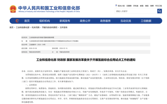 乘氫能試點東風 啟工業(yè)車輛綠色新篇(改)217.png