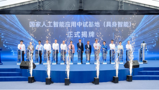 杭叉集團(tuán)戰(zhàn)略入股國(guó)家人工智能應(yīng)用中試基地，以工業(yè)底蘊(yùn)賦能具身智能新生態(tài)660.png